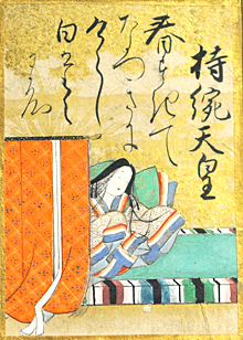持統天皇(じとうてんのう)