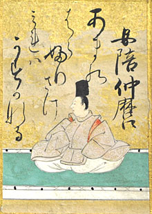 安倍仲麿(あべのなかまろ)
