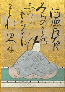 河原左大臣(かわらのさだいじん)