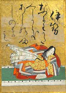 伊勢(いせ)