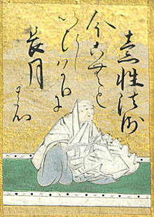 素性法師(そせいほうし)