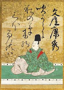 文屋康秀(ふんやのやすひで)