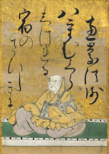 恵慶法師(えぎょうほうし)