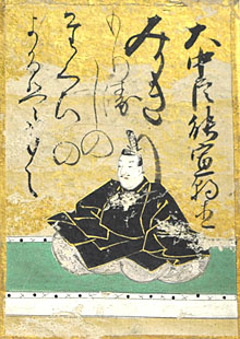 大中臣能宣朝臣(おおなかとみのよしのぶあそん)