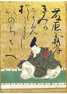 藤原義孝(ふじわらのよしたか)