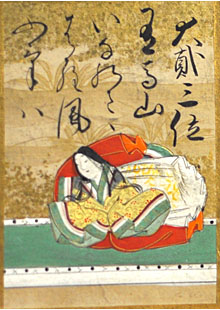 大弐三位(だいにのさんみ)