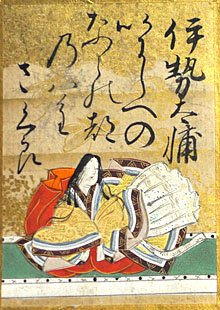 伊勢大輔(いせのたいふ)