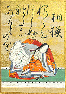 相模(さがみ)