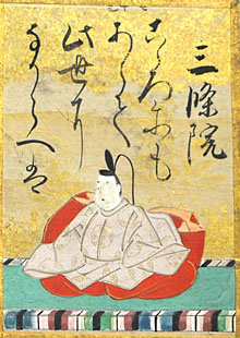 三条院(さんじょういん)