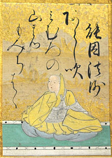 能因法師(のういんほうし)