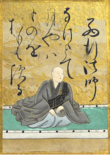 西行法師(さいぎょうほうし)