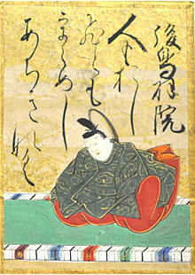 後鳥羽院(ごとばいん)